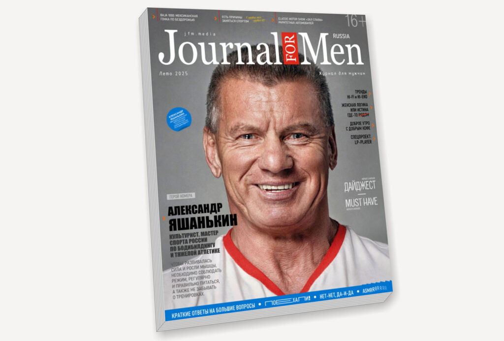 jfm__magazine_3d